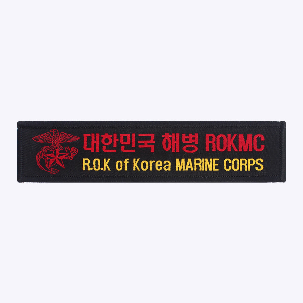 군인약장 / 마크 + 해병 ROKMC 약장 검정