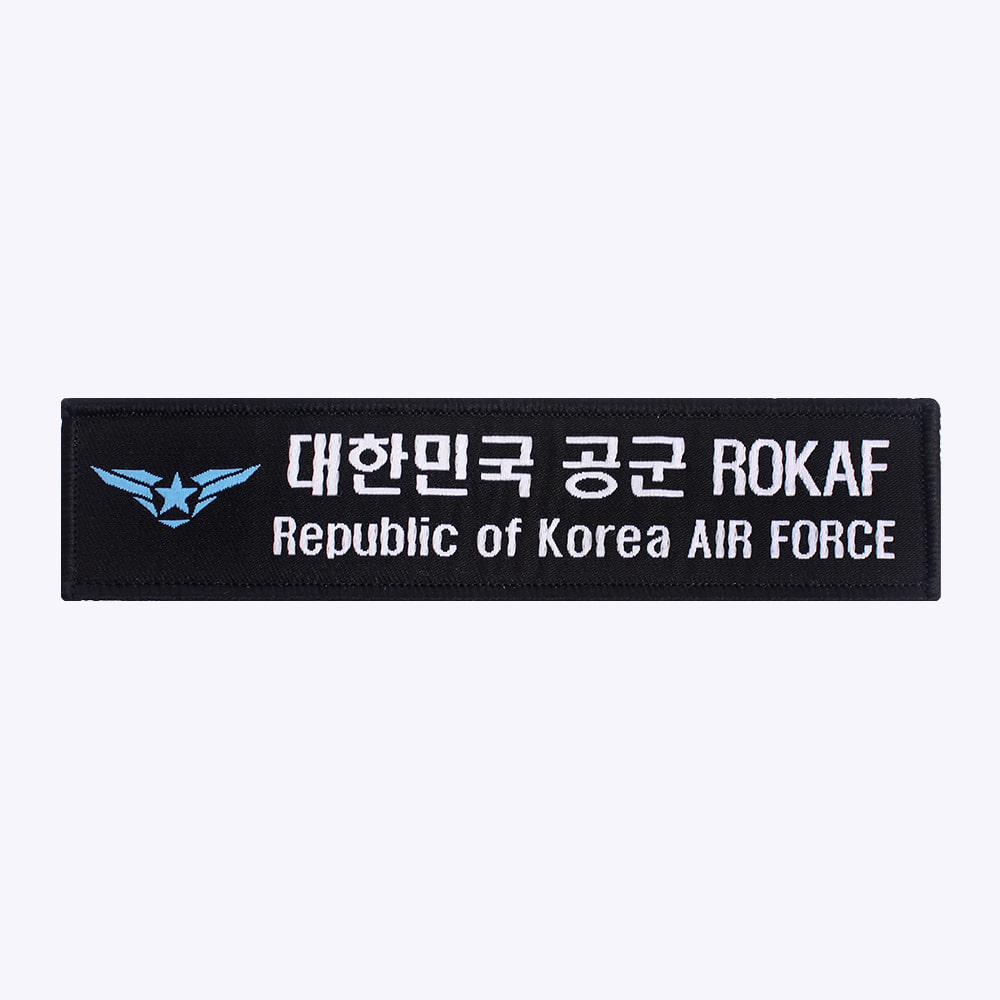 군인약장 / 마크 + 공군 ROKAF 약장 검정