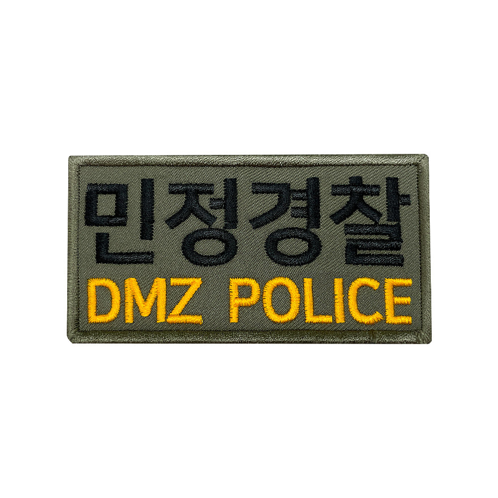 군인패치 / 민정경찰 DMZ POLICE 국방 10X5 컴뱃 K011