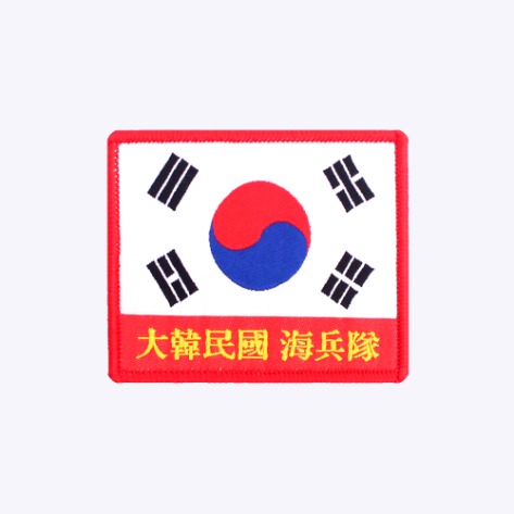 태극기 약장 / 대한민국 해병대 한자 빨강
