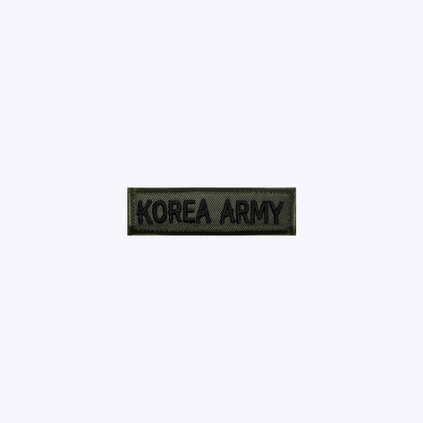 군인패치 / KOREA ARMY 국방+검정 KB72
