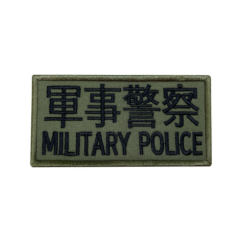 군인패치 / 軍事警察 military police 국방 10X5 컴뱃 K008