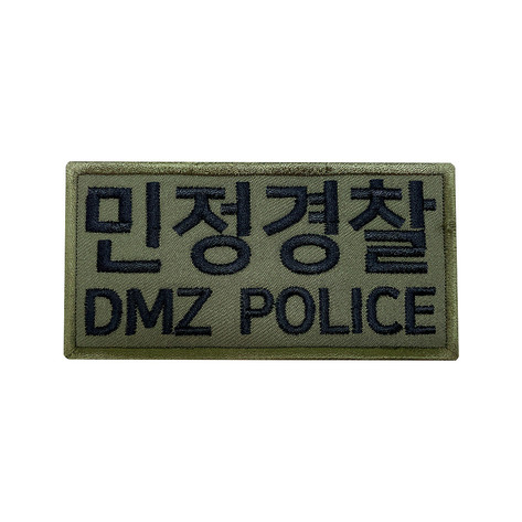 군인패치 / 민정경찰 DMZ POLICE 국방 10X5 컴뱃 K012