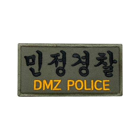 군인패치 / 민정경찰 DMZ POLICE 국방 10X5 컴뱃 K009