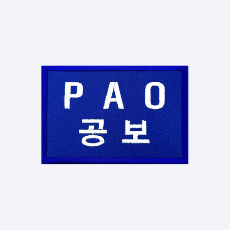 PAO 공보작전 자수 패치 파랑 AR003