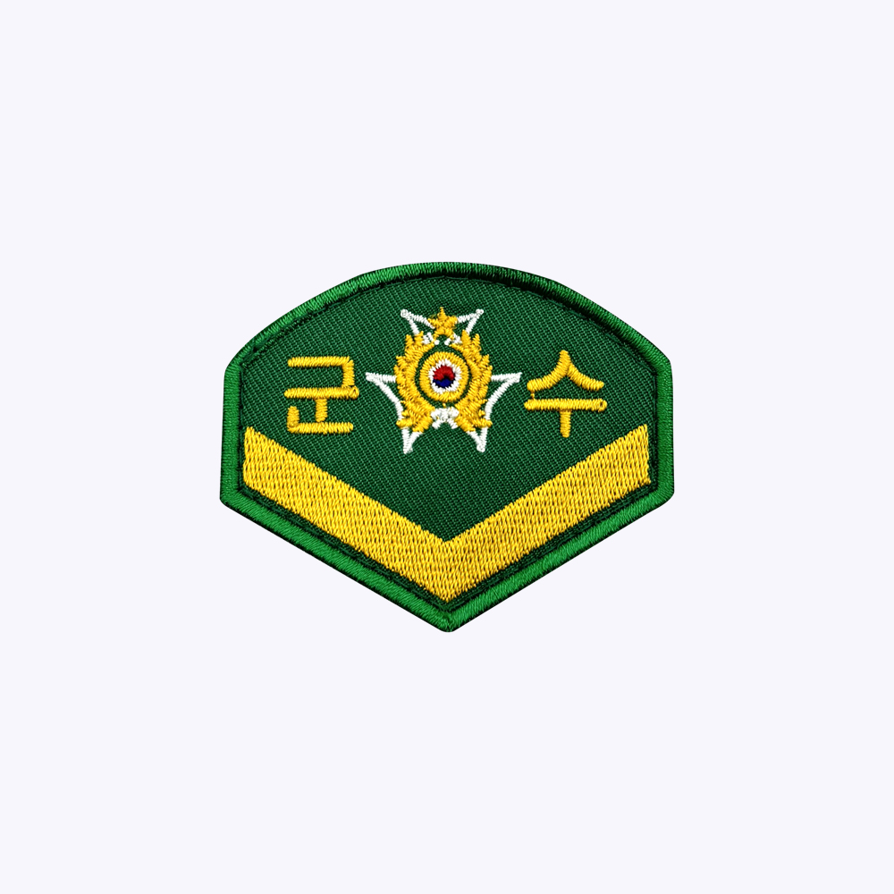 군인 패치 / 육군3사관학교 마크 군수 패치 AR002